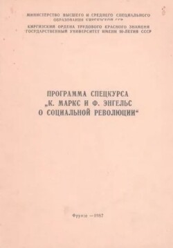 Программа спецкурса 