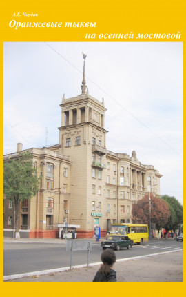 Оранжевые тыквы на осенней мостовой