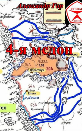 4-я мсдон