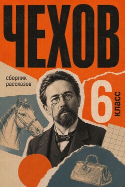 Сборник рассказов для 6 класса
