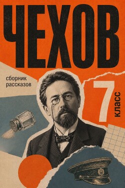 Сборник рассказов для 7 класса