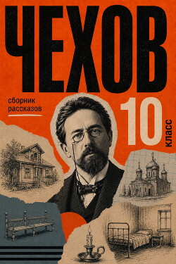 Сборник рассказов для 10 класса