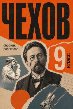 Сборник рассказов для 9 класса