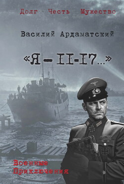 «Я – 11-17…». Ленинградская зима