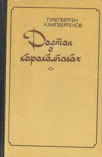 Неприкаянные