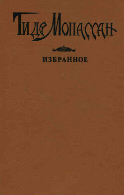 Жюли Ромен