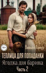 Ребенок и смерть