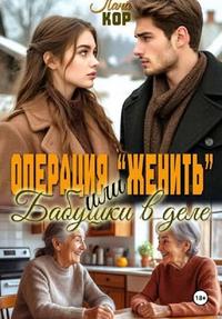 Операция 