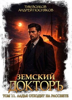 Ладья отходит на рассвете