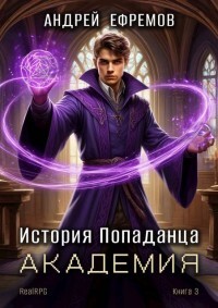 Академия