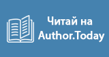 Война 2