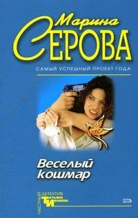 Опасная игрушка