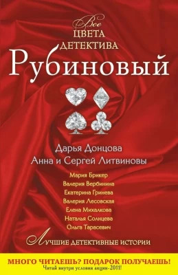 Рубиновый
