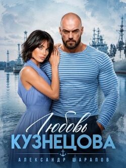 Первая любовь офицера
