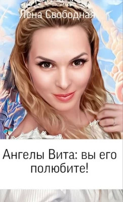 Вы его полюбите.
