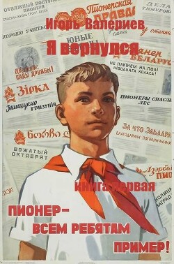 Я вернулся. Дилогия