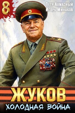 Холодная война