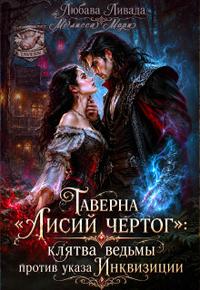 Таверна