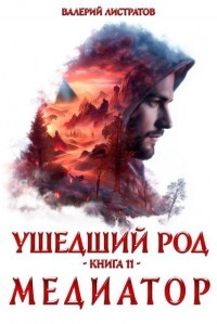 Медиатор