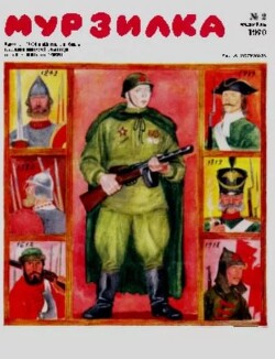 Мурзилка 1970 №02