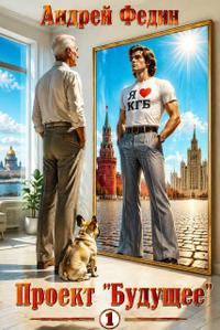 Проект 