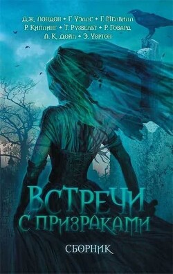 Новогодняя ночь среди мумий