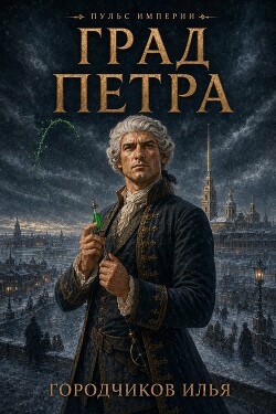 Град Петра