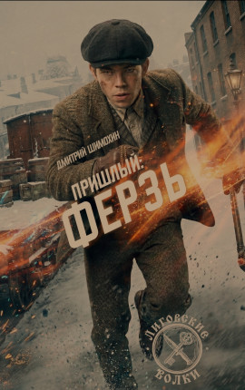 Ферзь