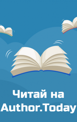 Сиятельный феодал 2