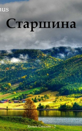 Старшина