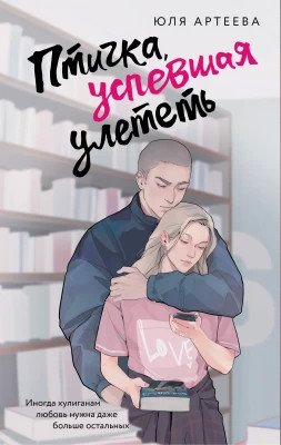 Птичка, успевшая улететь