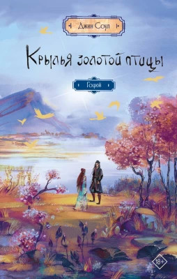 Гоцюй