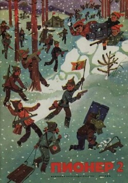 Пионер, 1972 №02