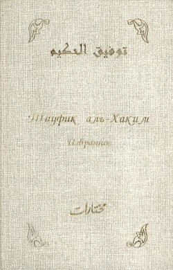 Избранное