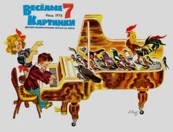 Весёлые картинки 1975 №07