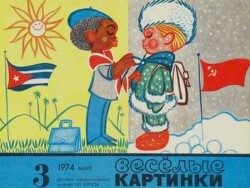 Весёлые картинки 1974 №03