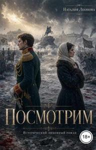 Посмотрим