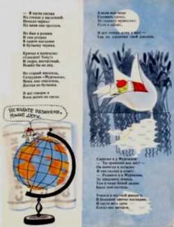 Мурзилка 1966 №07