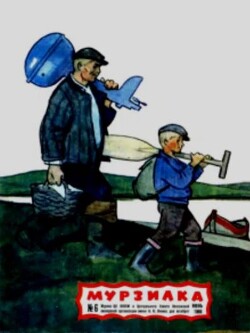 Мурзилка 1966 №06